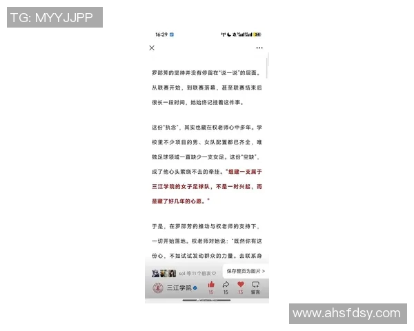 陈静回顾足球生涯的点滴故事与心路历程分享