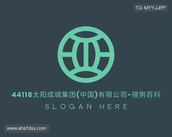 知道44118太阳成城集团